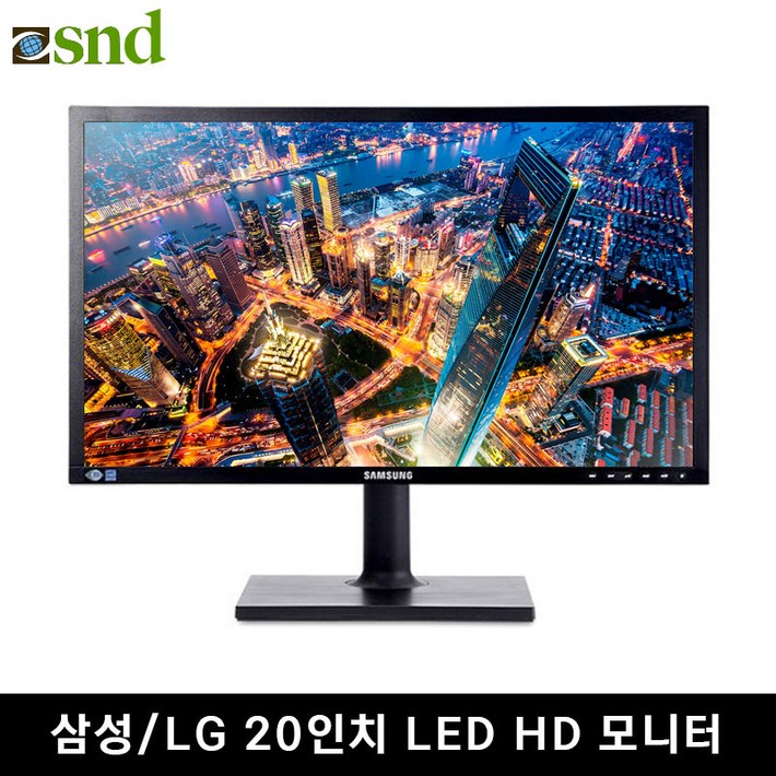 삼성 2027인치 LED 중고 모니터 삼성 2027인치 LED 중고 모니터