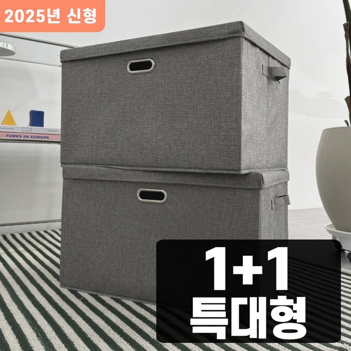 아홈 접이식 대용량 정리 수납 패브릭 리빙박스 아홈 접이식 대용량 정리 수납 패브릭 리빙박스