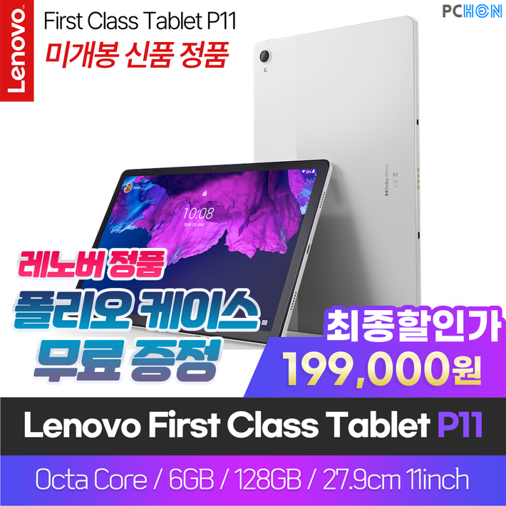 국내정품케이스증정 Lenovo 태블릿PC P11 화이트그레이 안드로이드 6GB 128GB Octa코어 2K IPS 11.2형 400nits 520g 국내정품케이스증정 Lenovo 태블릿PC P11 화이트그레이 안드로이드 6GB 128GB Octa코어 2K IPS 11.2형 400nits 520g