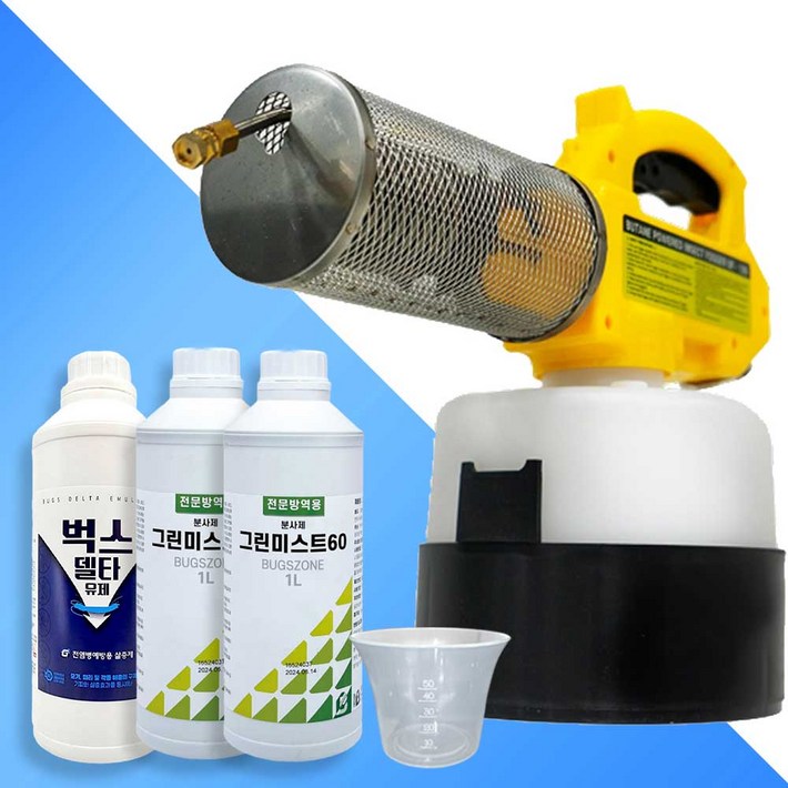 블루가드 연막 소독기 풀세트 연막기  연막 살충제  확산제 2L  계량컵