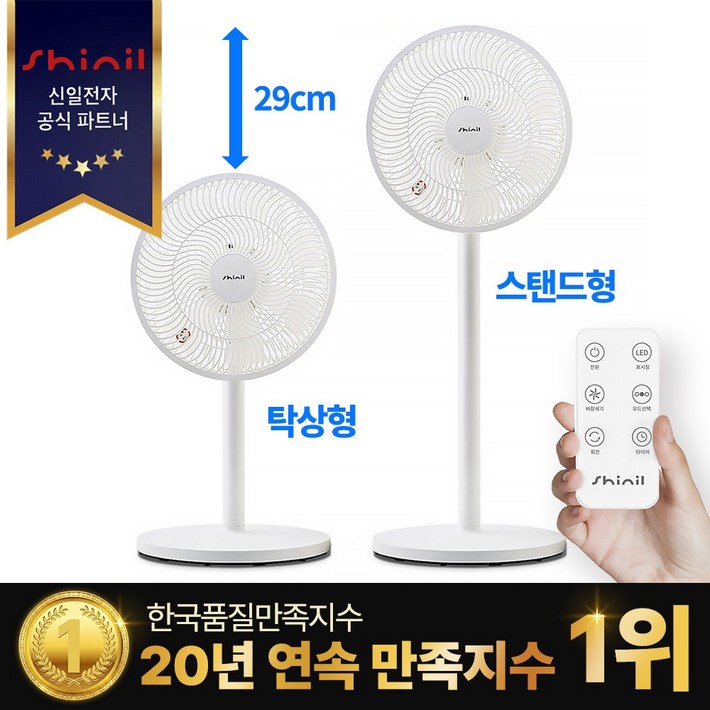 26년 생산 최신형 신일 리모컨 선풍기 스탠드 2 in 1 서큘레이터형 7엽 선풍기 알루미늄 다이캐스팅 모터 LED 터치 패널 SIFY12HM, SIFy12hM