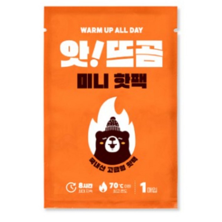 앗뜨곰 국내생산 미니 포켓용 어린이 손난로 핫팩