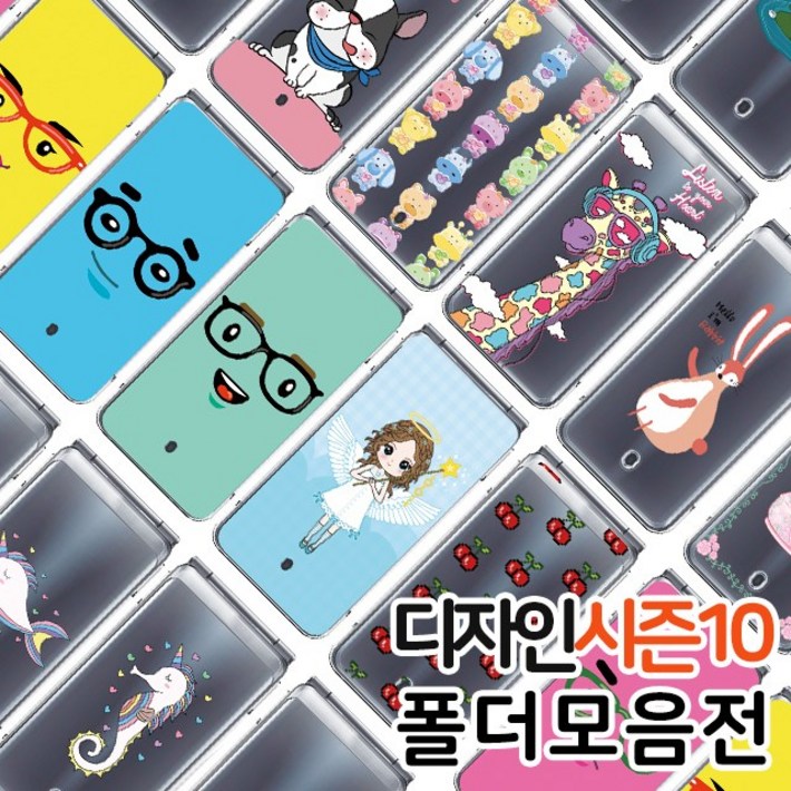 THE LUVN 디자인 폴더폰 시즌10차 모음전 갤럭시폴더2 케이스 G160