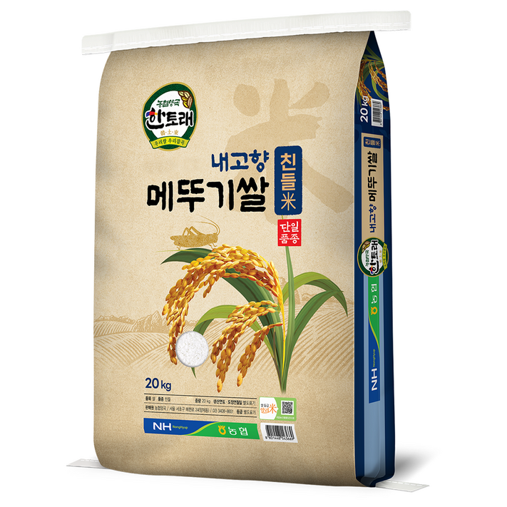 한토래 농협 내고향 메뚜기쌀 친들미, 20kg, 1개