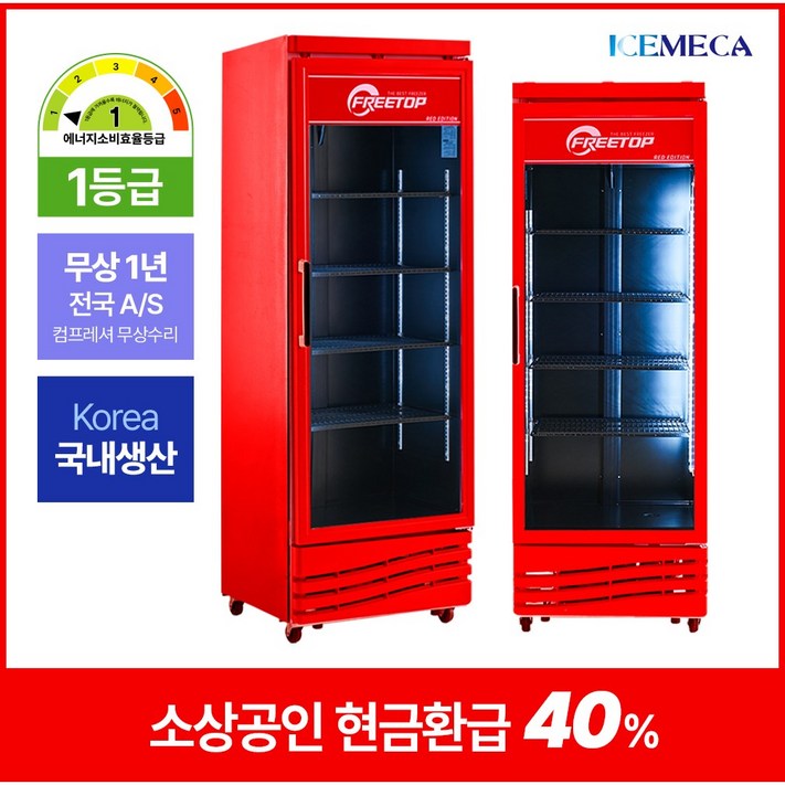 2025년 소상공인지원 음료수 냉장고 프리탑 FT470ABR 레드블랙 음료 주류 업소용 냉장 쇼케이스 2025년 소상공인지원 음료수 냉장고 프리탑 FT470ABR 레드블랙 음료 주류 업소용 냉장 쇼케이스