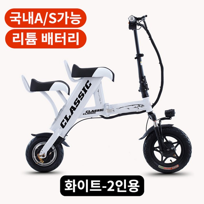 에스클레식 시선집중 접이식 초경량 미니 전동 스쿠터 킥보드 전기 바이크 전기자전거