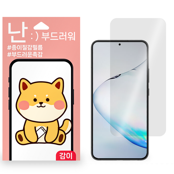 핸드폰 지문방지필름 액정보호필름 2매, 2매입