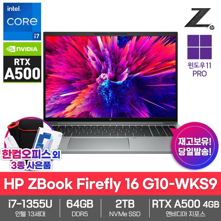 HP 모바일 워크스테이션 노트북 Z북 Firefly 16 G10WKS9 Win11Pro 64GB램 SSD2TB RTX A500 인텔i7 영상편집 AI연구용