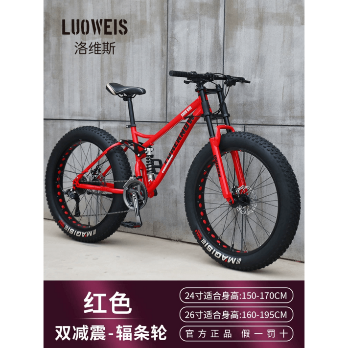 광폭 타이어 자전거 MTB 산악 팻바이크 두꺼운바퀴