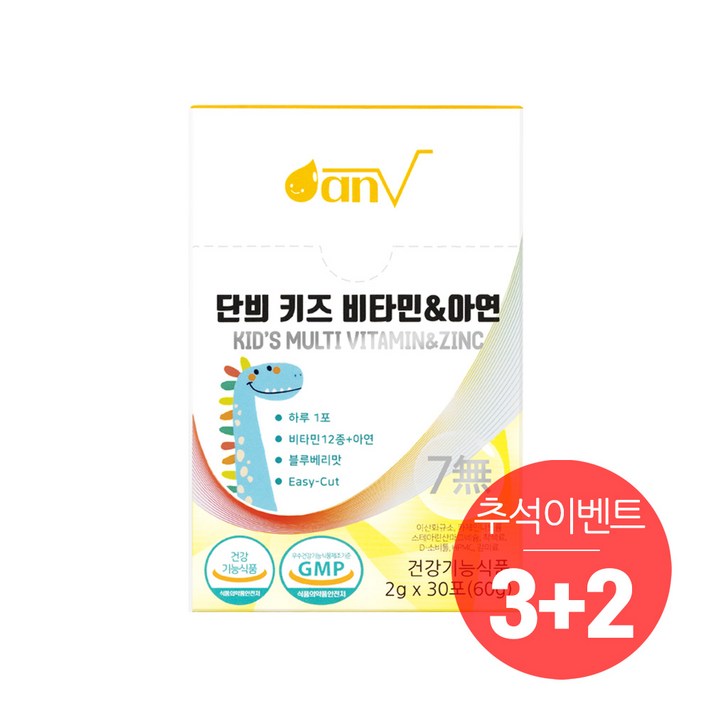 단븨 키즈비타민아연 유아 어린이 영양제