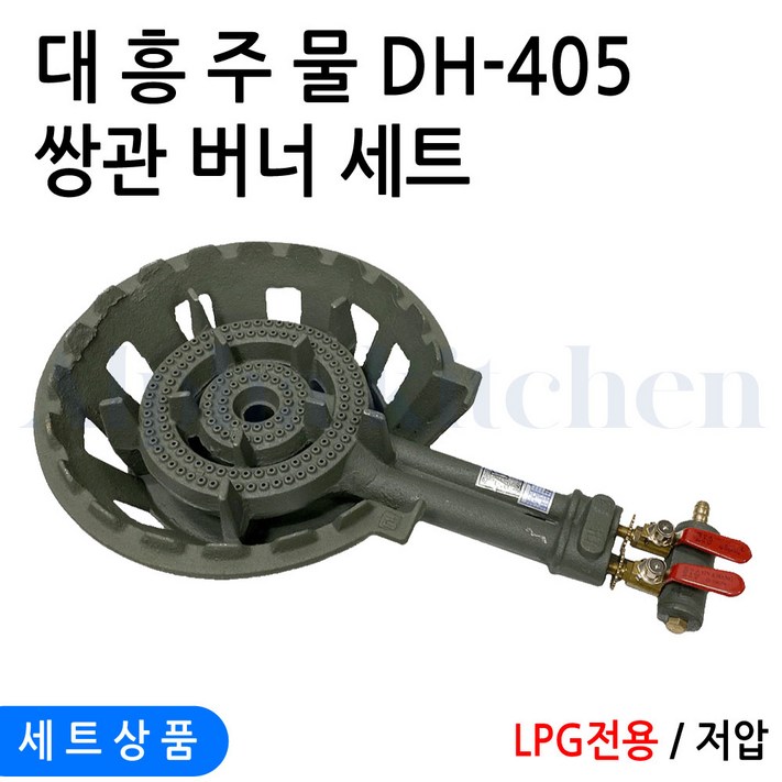 업소용 주물 쌍관버너 2구버너 야외캠핑용 버너 화구