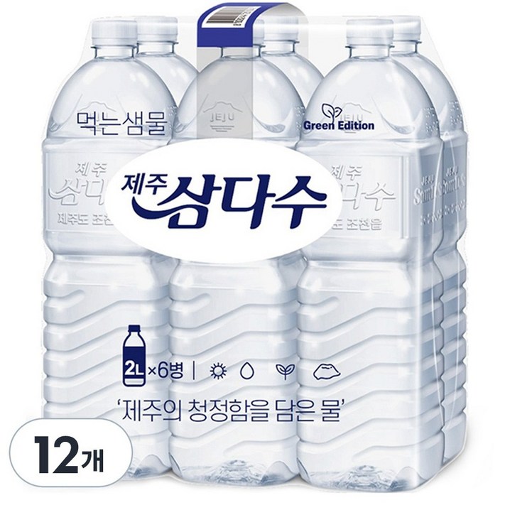 제주삼다수 그린