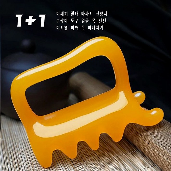 이세희 괄사 마사지 전참시 손잡이 도구 얼굴 세희 목 전신 이시영 어깨 목 마사지기