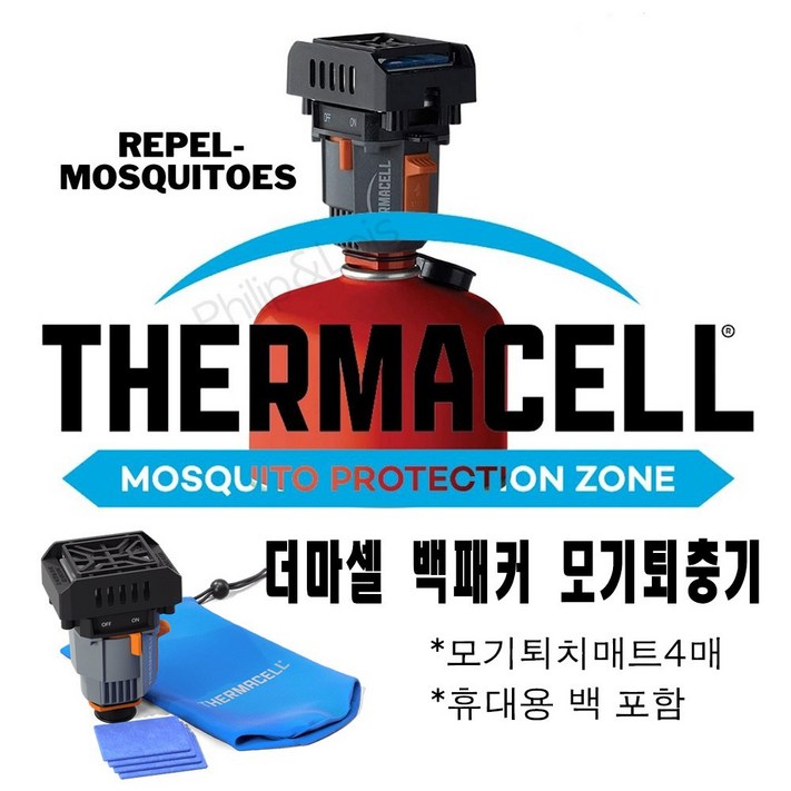 써마셀 더마셀 Thermacell 백패커2세대휴대용 모기퇴치기 모기퇴충기 모기퇴치 매트 4매  휴대용 백 추가