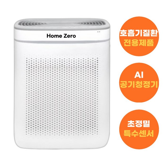 초고속흡입 에이티엘 초강력 강제환기 인공지능 공기청정기, 기본1개