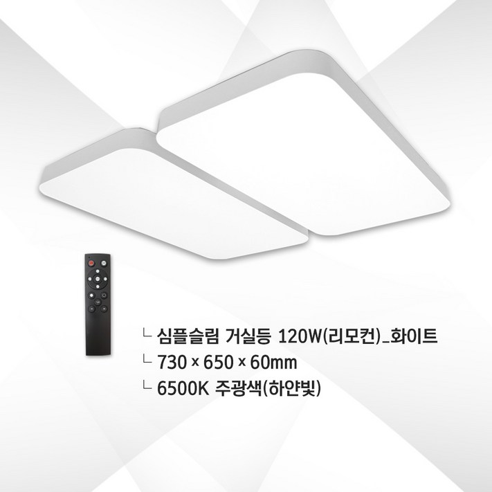 LED조명 led거실 LED방 주방등 현관센서 국산 삼성칩 엣지 옵션별 다양, 1개