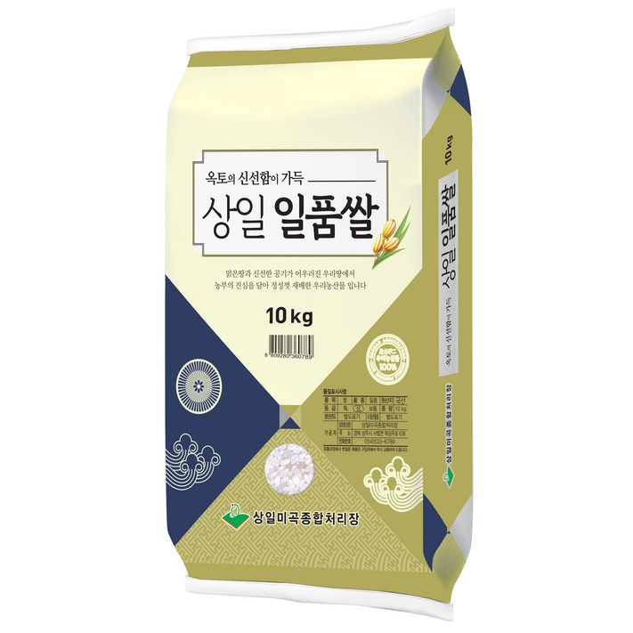 경북 상주 상일정미소 2023년산 쌀 햅쌀 상일일품쌀 일품 상주쌀 일품미 일품쌀