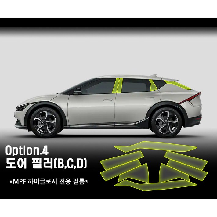 울트라가드 PPF 기아 EV6 전용 보호필름 스크래치 방지 도장면 실드 트렁크,도어,주유구,헤드램프 셀프 DIY