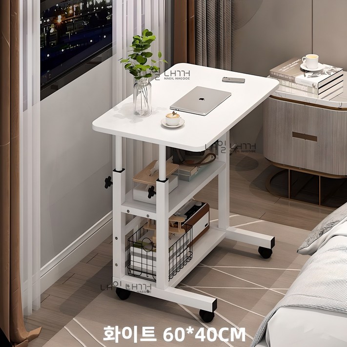 내일내꺼 높이조절 이동식 사이드 테이블 3단 6040CM, 화이트