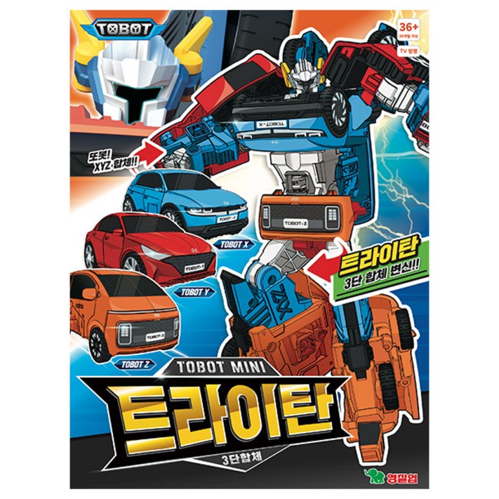 영실업 Tobot 또봇 미니 트라이탄  MINI 미니 사이즈