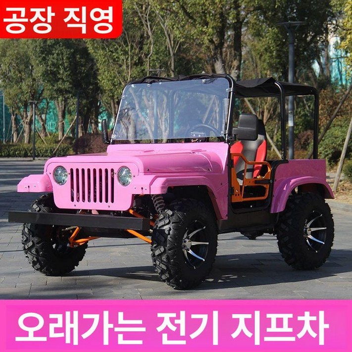 3륜오토바이 버기카 4륜바이크 소형 사륜