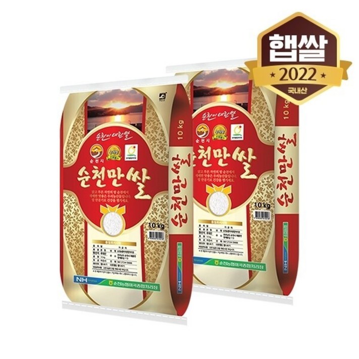 이쌀이다 순천만 쌀 20kg