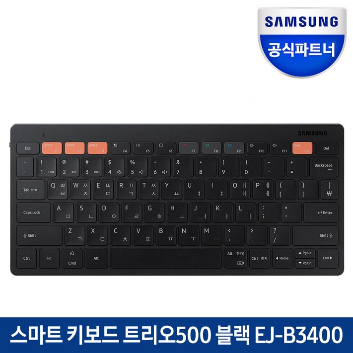 삼성전자 스마트 트리오 500 무선키보드