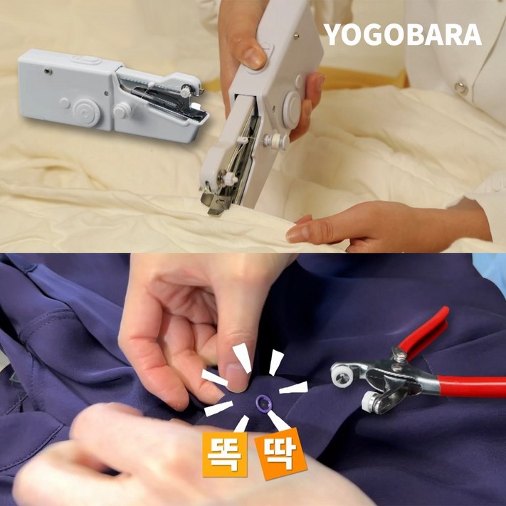 드륵이와똑딱이 우리집수선왕 핸드미싱기 미니 재봉틀 수선 단추 펀칭기, 1개 드륵이와똑딱이 우리집수선왕 핸드미싱기 미니 재봉틀 수선 단추 펀칭기, 1개