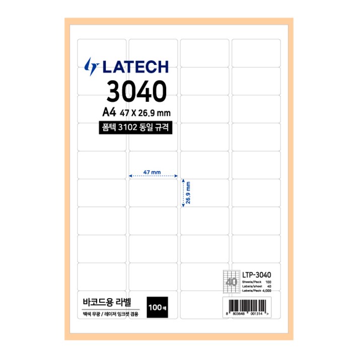 레이테크 바코드용 라벨지 LPT3040 40칸 100매