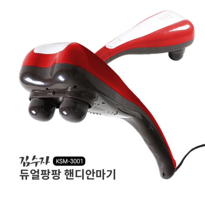사은품증정 김수자 2구 핸드안마기 듀얼팡팡 KSM3001 어깨안마기 미니안마기 전신마사지기 핸디안마기 사은품증정 김수자 2구 핸드안마기 듀얼팡팡 KSM3001 어깨안마기 미니안마기 전신마사지기 핸디안마기