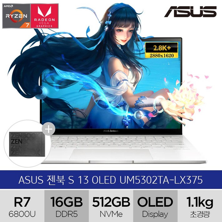 에이수스 2022 젠북 S 13 OLED