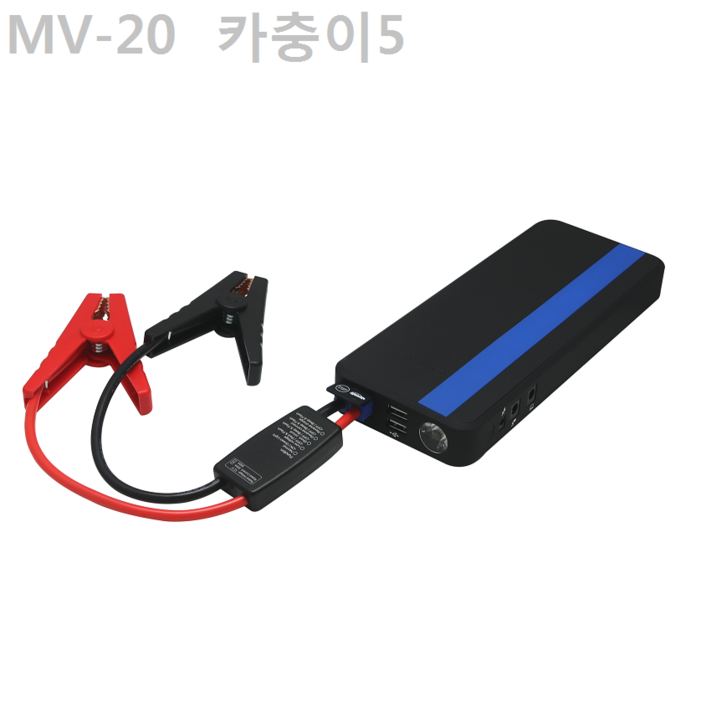 12V전차종 한방에 점프 카충이5 점프스타터 MV20 파랑, 18000mAh, 1개 12V전차종 한방에 점프 카충이5 점프스타터 MV20 파랑, 18000mAh, 1개