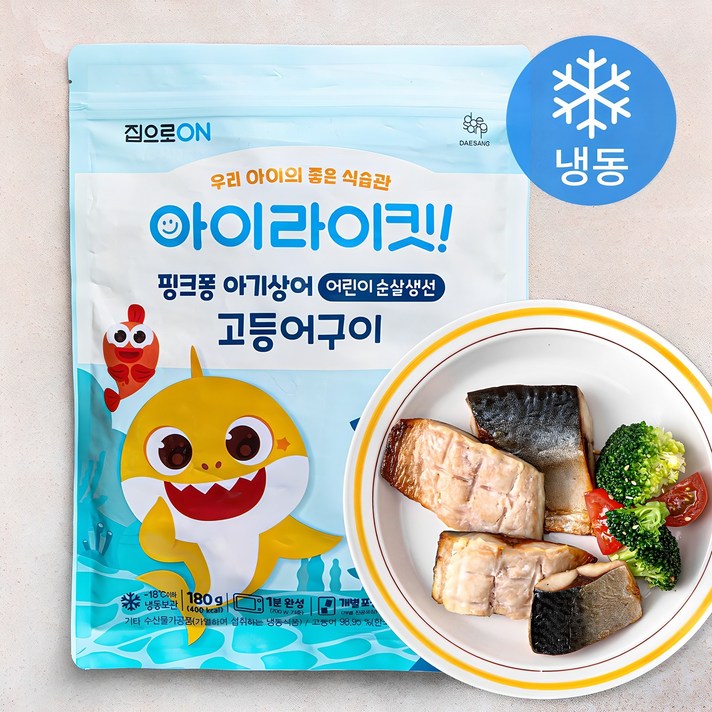 집으로ON 아이라이킷 어린이순살생선 고등어구이 (냉동)