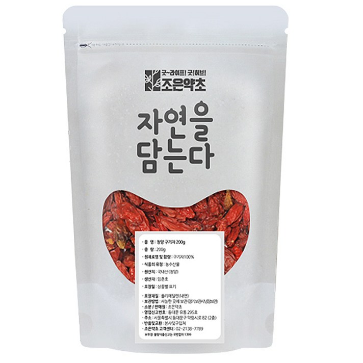 조은약초 청양 건조 구기자, 200g, 1개