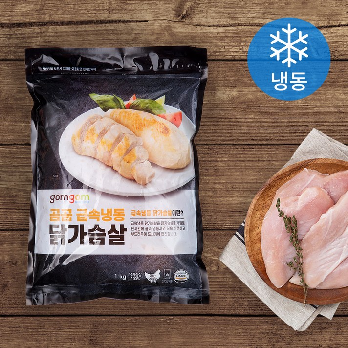 곰곰 급속 냉동 닭가슴살, 1kg, 1개