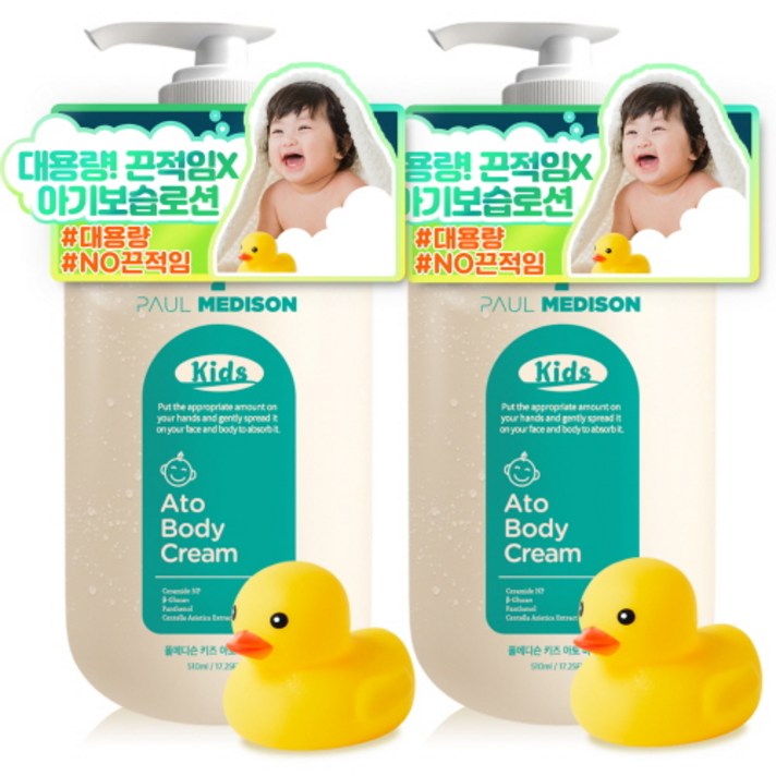 폴메디슨 키즈 아토 모이스처 바디크림 510ml + 힐링덕 포리 장난감, 2세트