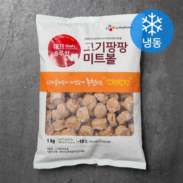 쉐프솔루션 고기팡팡 미트볼 (냉동), 1kg, 1개