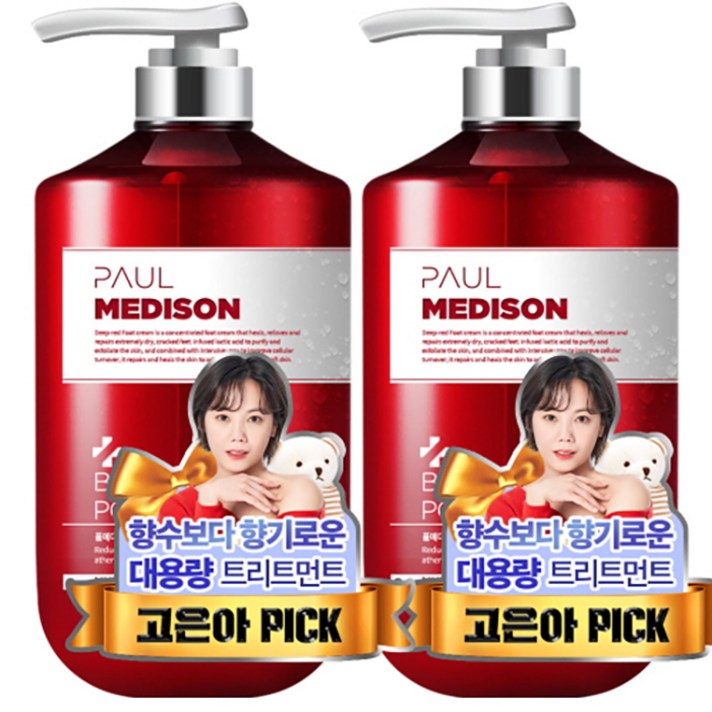 폴메디슨 뉴트리 대용량 영양 퍼퓸 트리트먼트 베이비파우더향, 1077ml, 2개