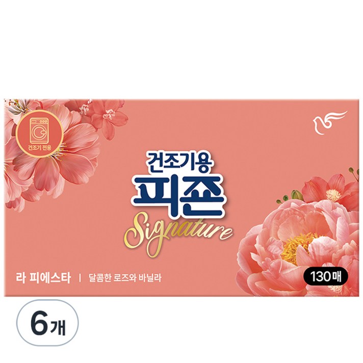  피죤 건조기용 드라이시트 섬유유연제 시그니처 라피에스타, 6개, 130매 