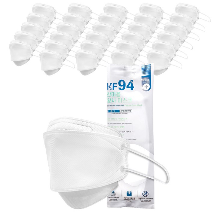 한스웰 한마음 일회용 황사 마스크 대형 KF94, 1개입, 50개