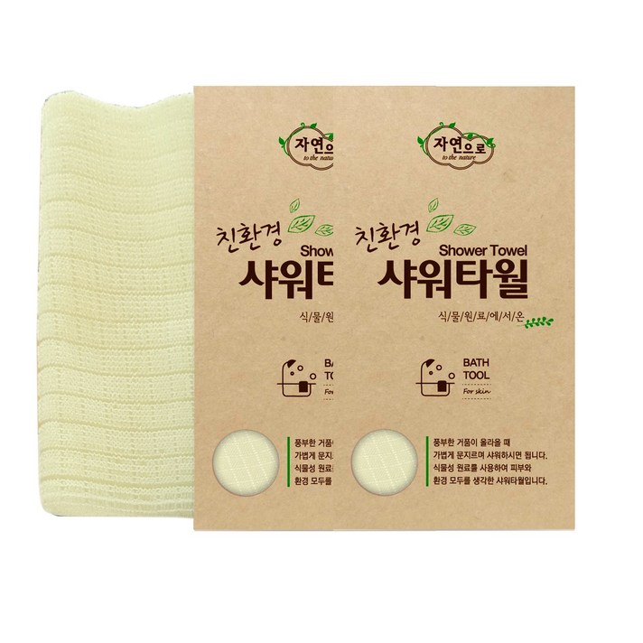 자연으로 친환경 샤워타월 자연으로 친환경 샤워타월
