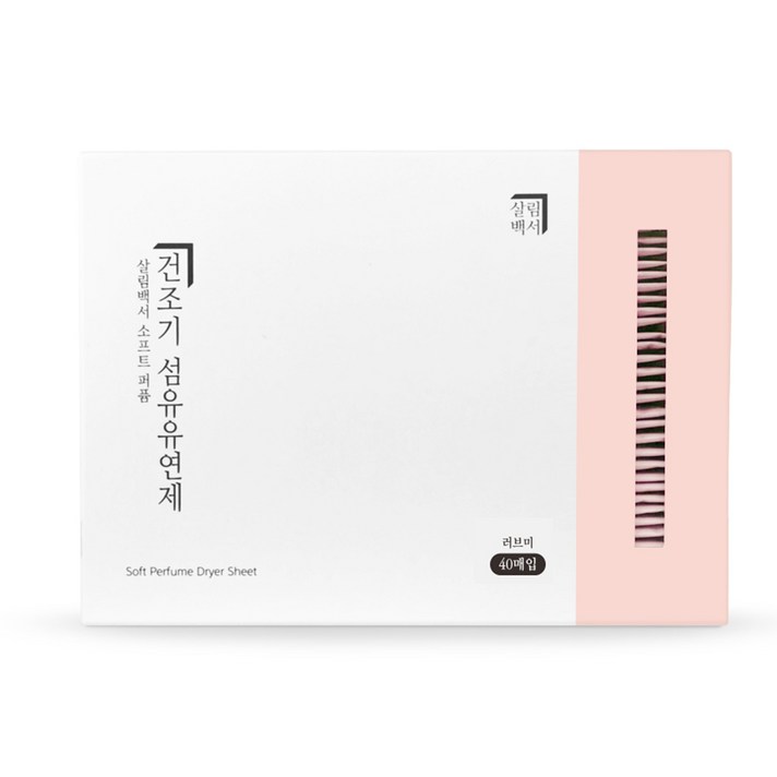  살림백서 소프트 퍼퓸 건조기 드라이 시트 섬유유연제 러브미, 1개, 40매 