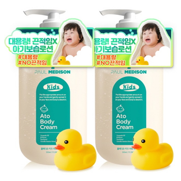 폴메디슨 키즈 아토 모이스처 바디크림 510ml + 힐링덕 포리 장난감, 2세트