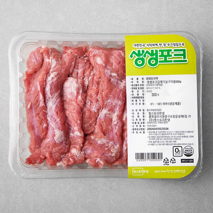  생생포크 한돈 갈매기살 구이용, 300g, 1개 