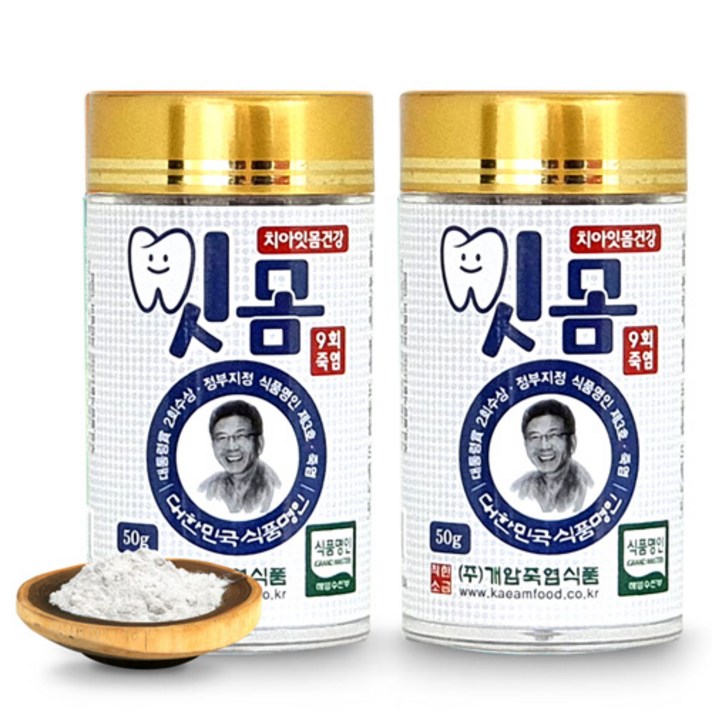 
                                                        개암죽염 9회 구운 잇몸케어 죽염, 50g, 2개
                                                    