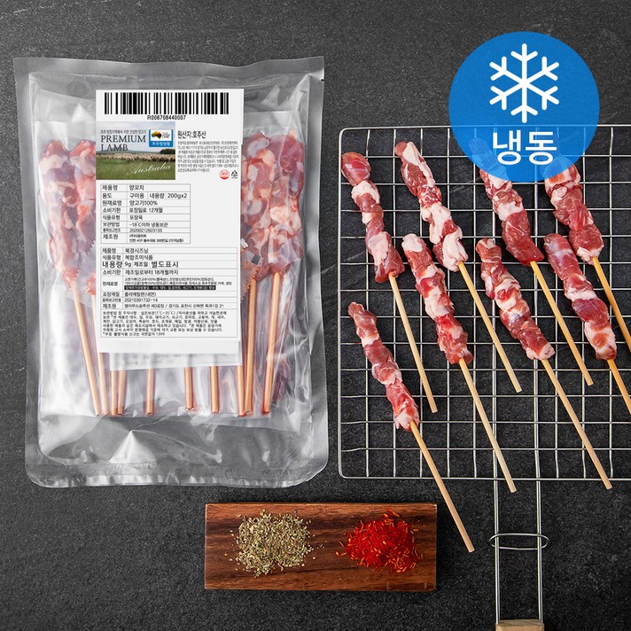  고메 호주산 프리미엄 양꼬치 구이용 (냉동), 200g, 2개 