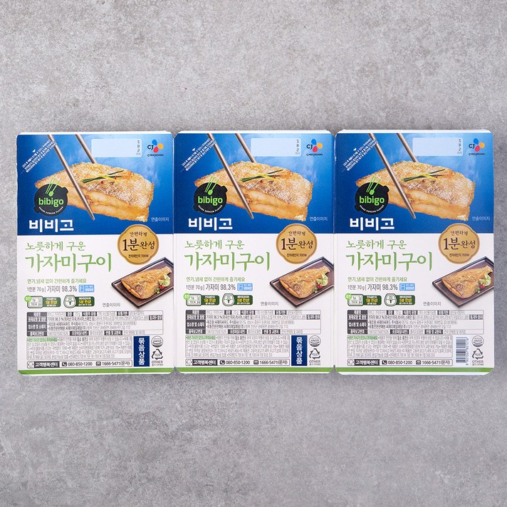 비비고 가자미구이, 70g, 3개