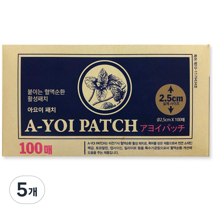 아요이 동전패치, 5개, 100개입