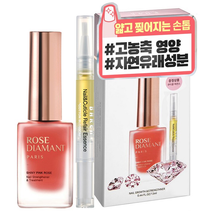 로즈디아망 손톱 영양제 13ml + 바렌 큐티클 에센스 세트, 1세트