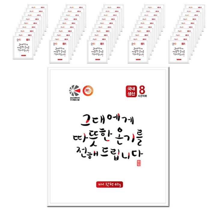 해피데이 온기핫팩 포켓미니 45g, 50개